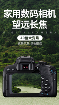 数码设备